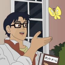 Is This a Pigeon